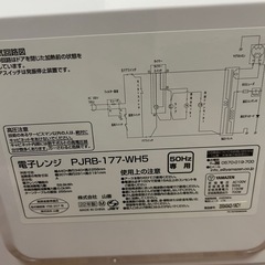 電子レンジの画像