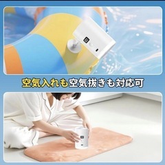 新品 電動空気入れ 空気抜きの画像