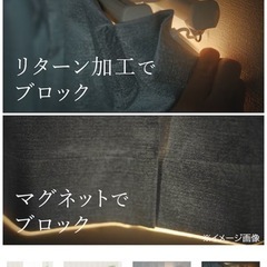 ニトリ製カーテン100×190×2枚　遮光1級・遮熱・遮音の画像