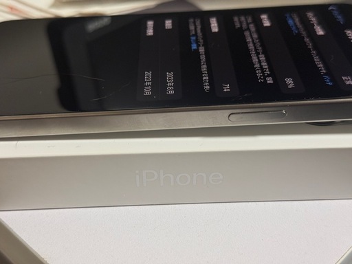 【値下げ】 iPhone15proMAX/256GB/ホワイトチタニウム