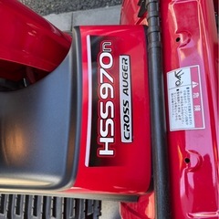 ホンダ　除雪機　クロスオーガ　HSS970 2024年購入　美品の画像