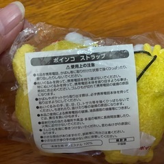 ポインコの画像