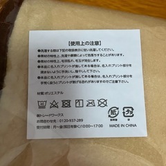 【未開封】ひざ掛けの画像