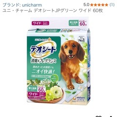 ペットシーツの画像