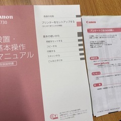 canon TS3730の画像