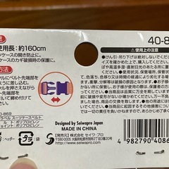 【未使用】スーツケースバンド（2つセット）の画像