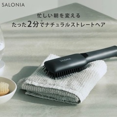 ストレートヒートブラシ ブラシ型 ストレートアイロン サロニア の画像