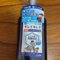 【未開封】キレイキレイ（除菌）