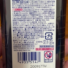 【未開封】キレイキレイ（除菌）の画像