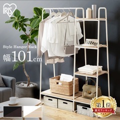 ハンガーラック 1段 プレミアム ボード1枚＋ラック付き スタイルハンガー2WAYタイプ PI-B3 ホワイトの画像