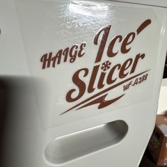 HAIGE 業務用　かき氷機　WF-A288の画像