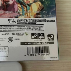 【美品】PS4 僕の彼女は人魚姫? 限定版の画像