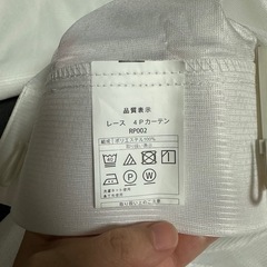 ニトリのレースカーテンの画像