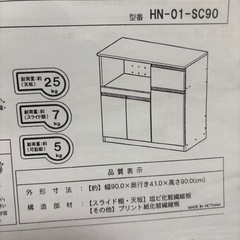 【お譲りいたします！】ＹＭWORLD  食器棚・レンジ台【再募集】の画像