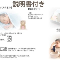 出産祝いぎふとギフトの画像