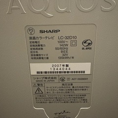 (電源入りません！)シャープ　テレビの画像