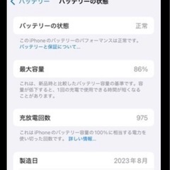 iPhone15proの画像