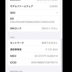 iPhone15proの画像