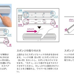 【新品未使用】azuma FL536吸水スポンジワイパースリム アズマ工業(株)の画像