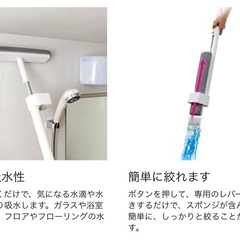 【新品未使用】azuma FL536吸水スポンジワイパースリム アズマ工業(株)の画像