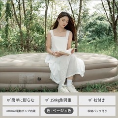 自動空気入れ エアーベット 未使用 すぐ膨らむ シングルサイズの画像