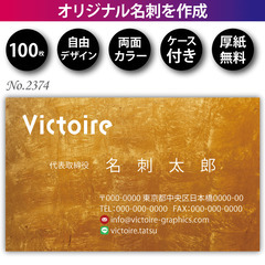 名刺印刷 100枚 両面 フルカラー 紙ケース付 No.2…