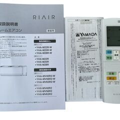 【⭐️全額返金保証⭐️】★【高年式 6年保証付き】ヤマダセレクト 主に10畳用RIAIR ルームエアコン 2025年製 YHA-M28R-W 室外機 YHX-M28Rの画像