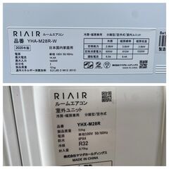 【⭐️全額返金保証⭐️】★【高年式 6年保証付き】ヤマダセレクト 主に10畳用RIAIR ルームエアコン 2025年製 YHA-M28R-W 室外機 YHX-M28Rの画像
