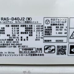 【決まりました】🔥激安🔥【⭐️全額返金保証⭐️】★HITACHI 白くまくん 主に14畳用　ルームエアコン 2019年製 RAS-D40J2 (W) 室外機 RAC-D40J2の画像