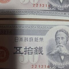 昔の紙幣❕エラー紙幣となります。本物❕❕の画像