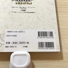 結界師烏森妖奇談公式ガイドブックの画像