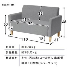 訳あり無料でお譲りします　2人がけそソファーの画像
