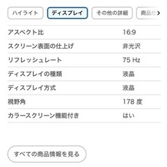 IODATA モニターの画像