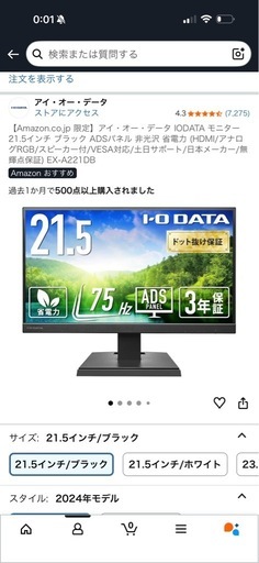 IODATA モニター&ERGOTRONモニターアーム