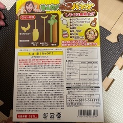 チョコバナナマシーンの画像