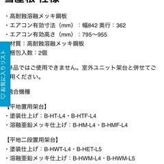 バクマ防雪屋根BーRYーL4の画像