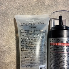 パーマ　メンズ　スタイリング剤の画像