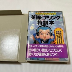 CD付き✨ゼロからスタート！英語ヒアリング大特訓の画像