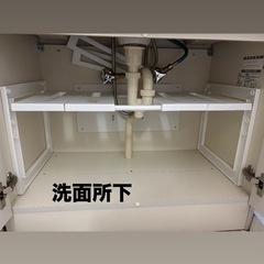 【相談中】シンク下&洗面台下収納　伸縮フリーラック2セットの画像