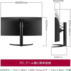 LG ウルトラワイドモニター 34WR55QC-B / 34インチ / UltraWide / 3440×1440 / 曲面 / 100Hz / FreeSync/アンチグレア / HDR10/ USB Type-C(USB PD65W) / DisplayPort/HDMI×2 / チルト対応の画像