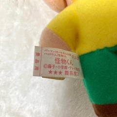 ぬいぐるみ「怪物くん」アニメ:UFOキャッチャー景品:マスコット:キャラクターの画像