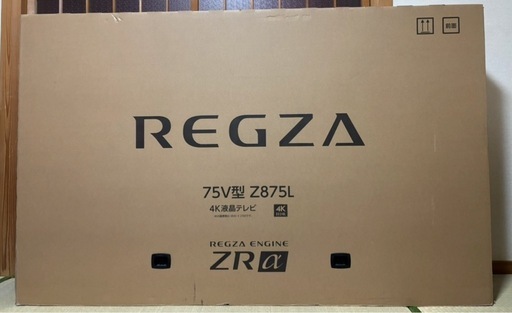 75型　REGZA 75Z875L 店頭展示品