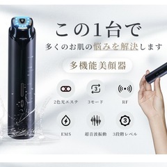 Ni Zmir RF美顔器F3220 シワ改善.リフトアップ.導入ケアの画像