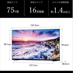 75型　REGZA 75Z875L 店頭展示品の画像