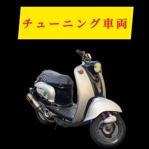 【値下げ】チューニングYAMAHA Vino SA10J 50cc（現在不動）