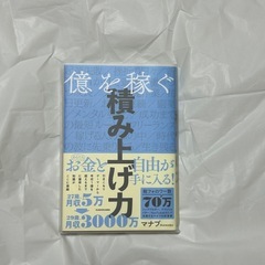 積み上げ力の画像