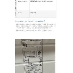 DAEWOO 冷凍冷蔵庫　ホワイト　DR-T23BW 稼動品の画像
