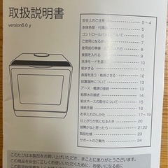 ラクア　食洗機　【工事不要】の画像