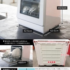 ラクア　食洗機　【工事不要】の画像