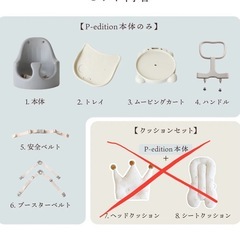 エシアン ベビーシート Bumboの画像